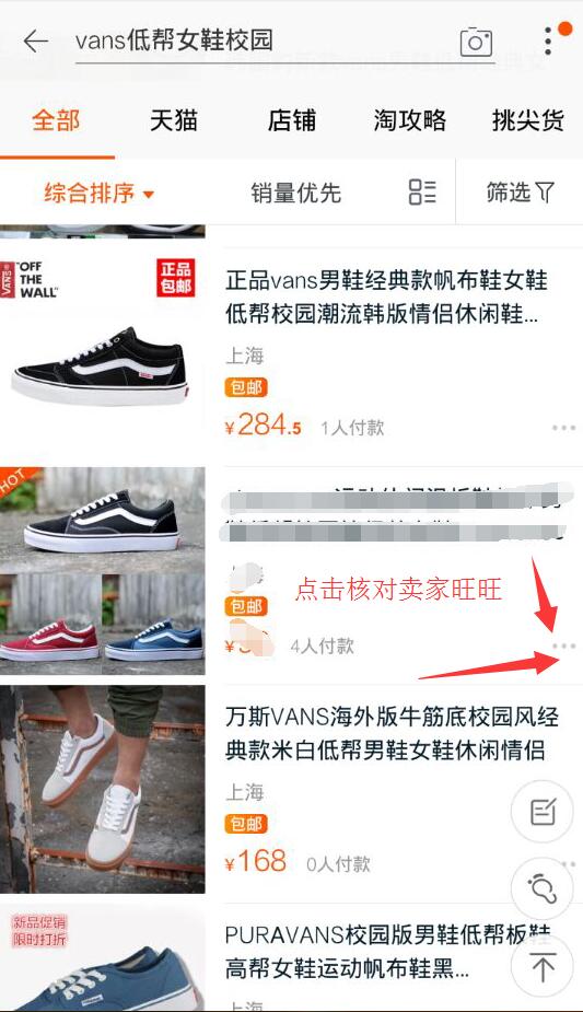 vans低帮女鞋校园.jpg