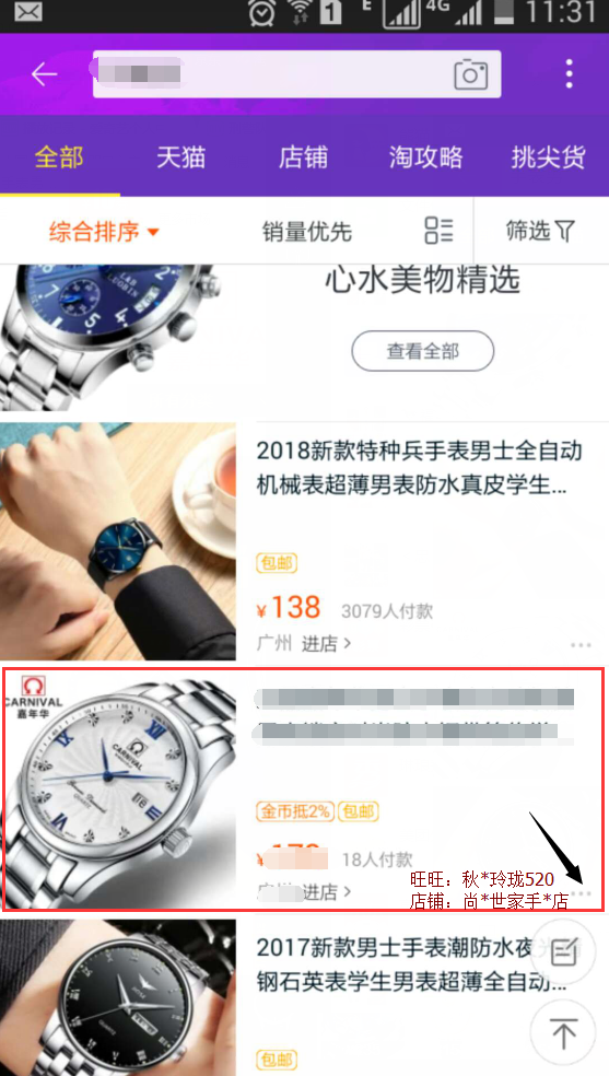 QQ截图20180303113409.png